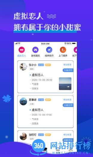 盼汐 v1.3.0 安卓版 3