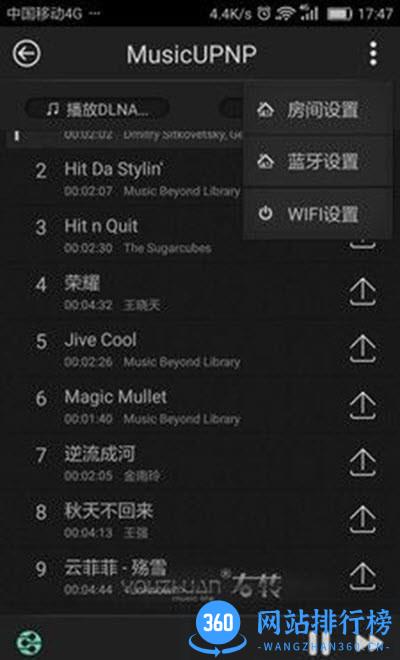 右转音乐控制器最新版 v7.3 安卓版 2