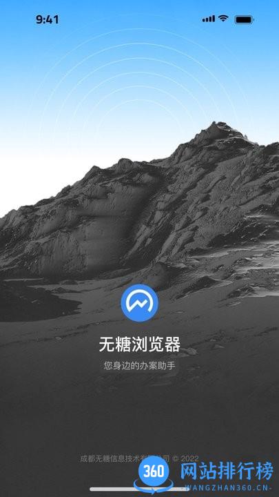 无糖浏览器app安卓版