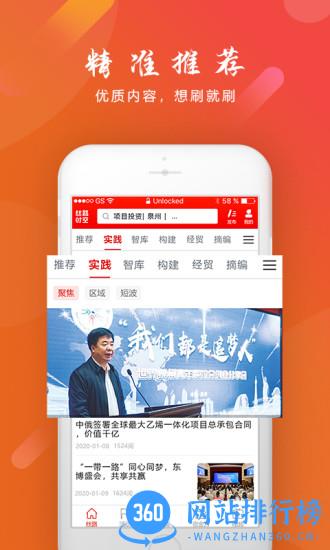 丝路时空 v2.1.0 安卓版 3