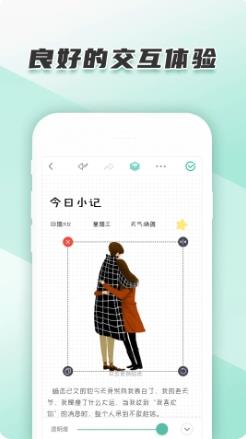 青柠手帐日记版 v3.7.2最新安卓版 1