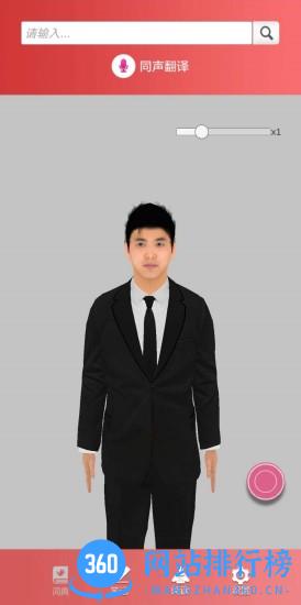 千博手语 千博手语APP