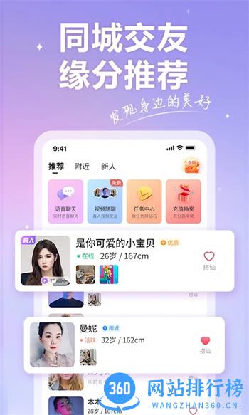 香约 v2.5.2最新安卓版 2
