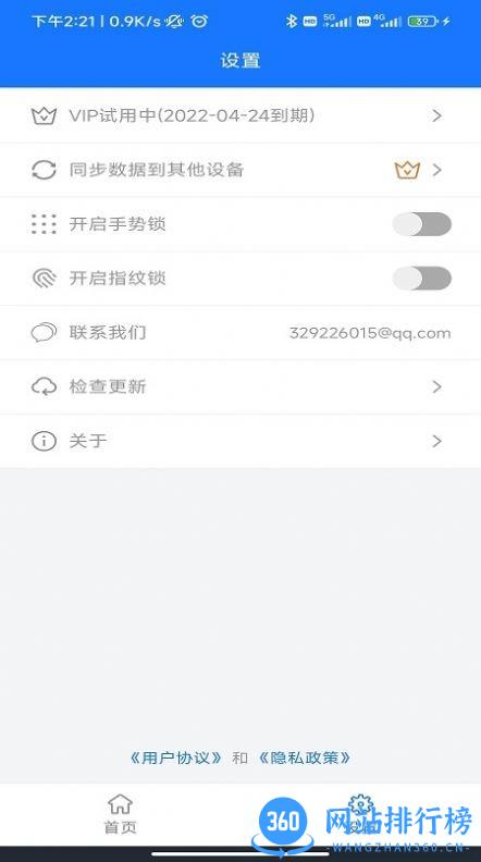 本地账户管理最新版(Localpassword) 本地账户管理app