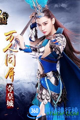 皇图手机游戏 v1.19 官网安卓版 3