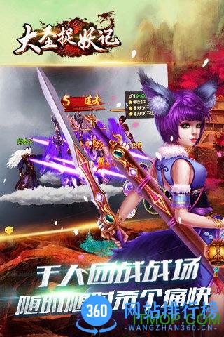 大圣捉妖记bt变态版 v2.3 安卓版 3