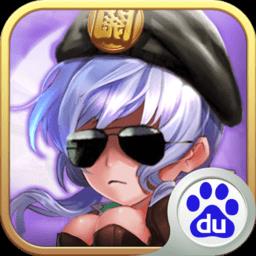 三国的后裔百度客户端