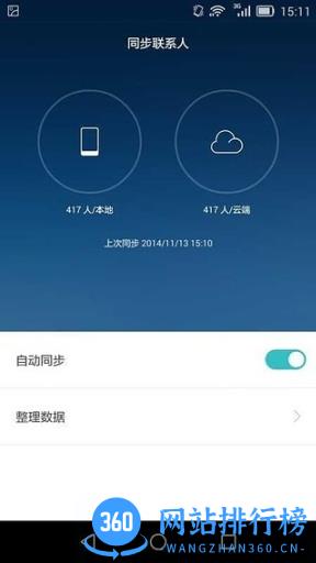 华为云服务手机客户端 v3.19.0 安卓版 3