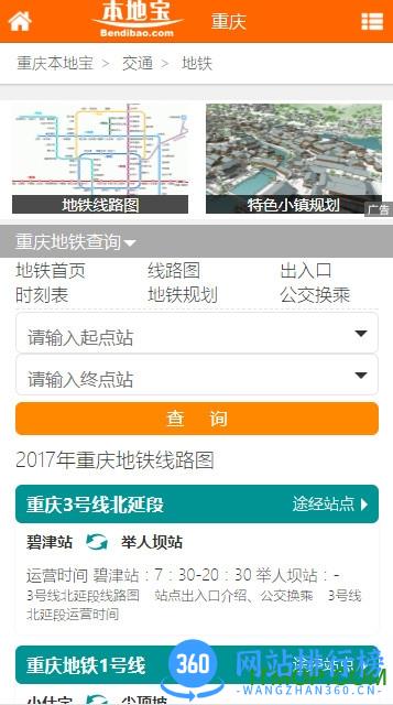 重庆本地宝手机版 v3.5.1 安卓版 2