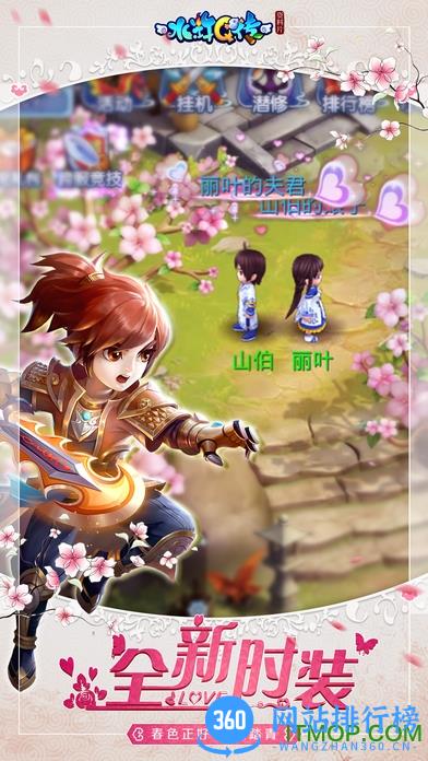 水浒q传混服版手游 v1.33 安卓官方版 0