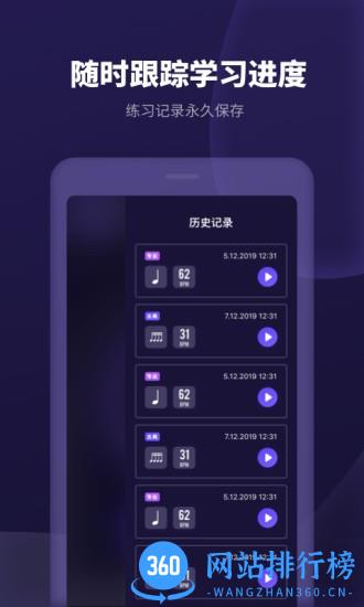 节拍器经典版 1.10902.1安卓版 2