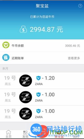 艾特你(购物商城) v5.1.06 安卓版 0