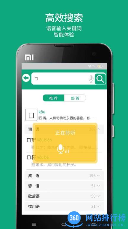 语文树app v2.22  安卓版 2