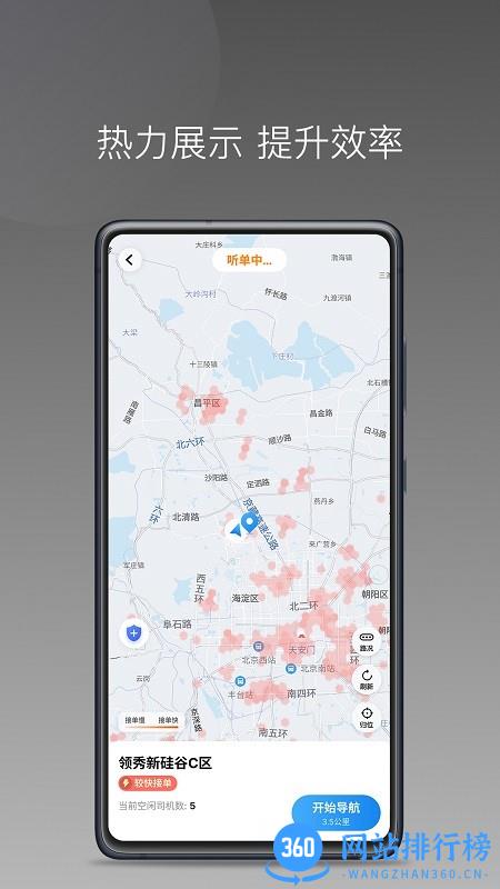 团子出行司机端 v1.20.0 安卓版 0