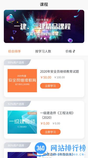 云建工最新版 v1.5.1 安卓版 2