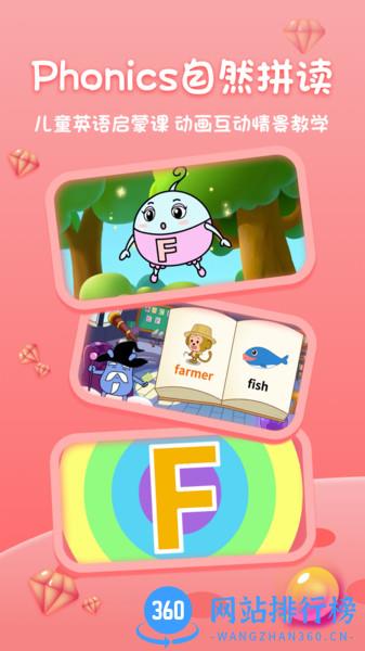 上海幼升小全课程 v1.0.1 安卓版 0