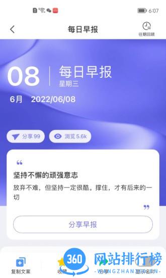 伽澜健康管家 v1.2.1 安卓版 2