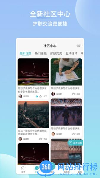 海洋物语app v2.1.5 安卓版 0