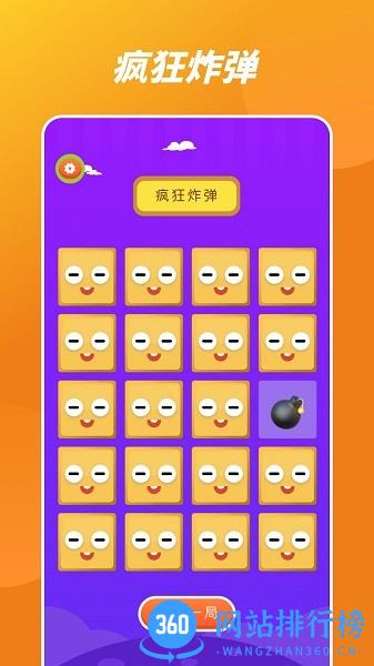 悟饭掌悦手机版 悟饭掌悦app最新版