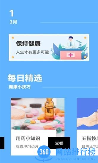 心率检测助手手机版 v1.0.1 安卓版 2