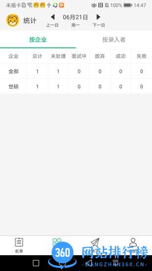 中介元宝下载