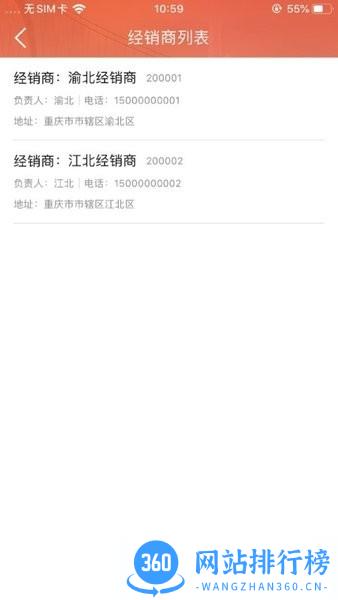 鸽牌二维码专用APP v2.1.9 安卓版 0