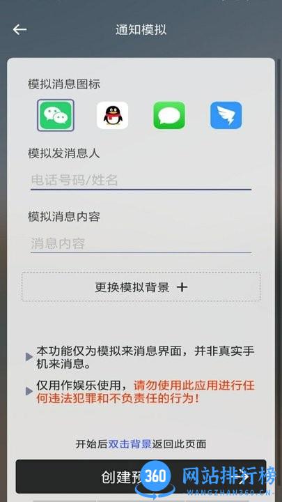 社恐快逃手机版 v1.1.0 安卓版 0