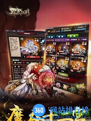 霹雳江湖魔吞传奇新版本 v1.1.1 安卓版 1