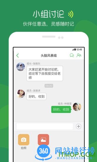 掌业宝学创端 v3.4.4 安卓版 0