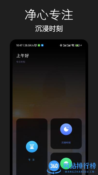 木鱼净心app