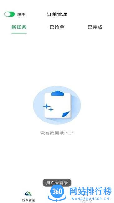 鲜稻嘉骑手端手机版 v1.0.1 安卓版 0