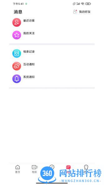 即见app v20.23.03.06 安卓版 1