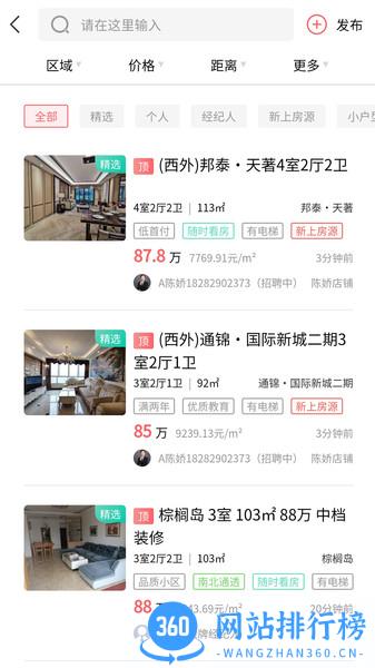 达房网 v4.3.0 安卓版 2
