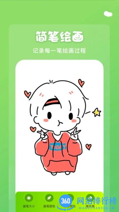 填色达人app v1.1 安卓版 0