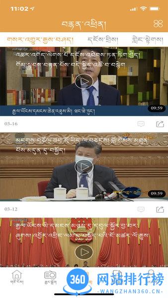 金格桑青海电视台 v1.5.6 安卓版 2