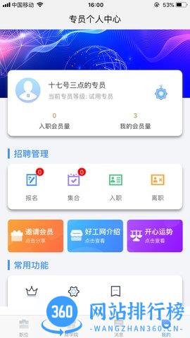 好工网 v3.8.25 安卓版 1