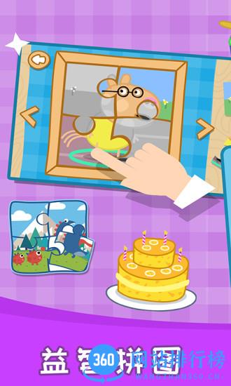 儿童拼图游戏乐园软件 v1.8.6 安卓版 3