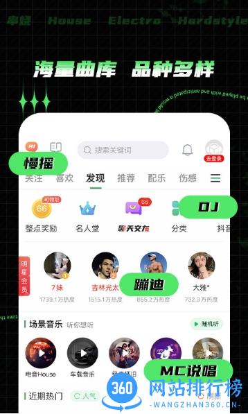 y2003音乐官方版(改名为y2003电音) v2680安卓最新版 0