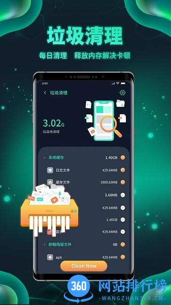 白鲨清理软件最新版 v1.0.2 安卓版 2
