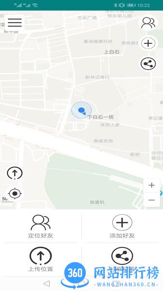 小雷达守护定位 v3.0.5 安卓版 3