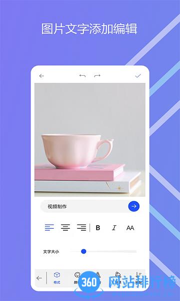 图影记app v2.0.3 安卓版 1