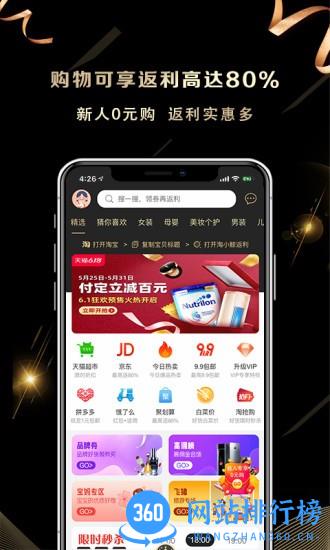 淘小鲸官方版 v1.3.6 安卓版 2