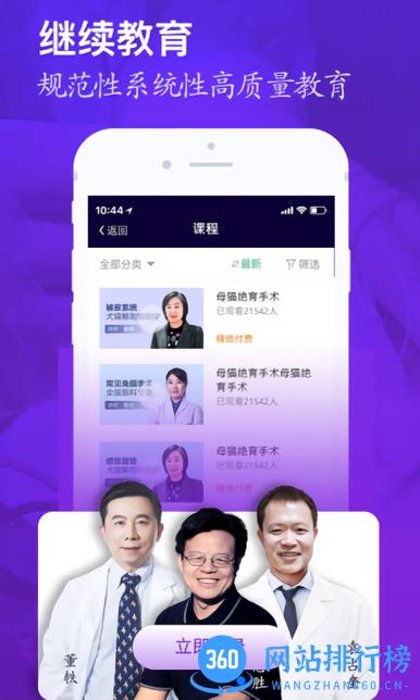 医宠联盟app v1.5.9安卓版 3