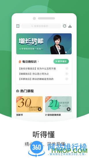 壹创新商学