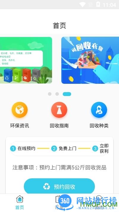 伦奇回收app