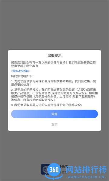 励企教育最新版 v1.2.2 安卓版 2