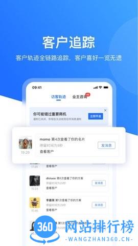 慧眼营销app v1.3.7 安卓版 1
