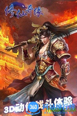 修仙奇缘内购破解版 v1.0.5 安卓无限元宝版 0