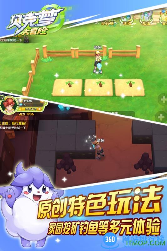 贝克梦大冒险内购破解版 v3.6 安卓无限钻石金币修改版 0