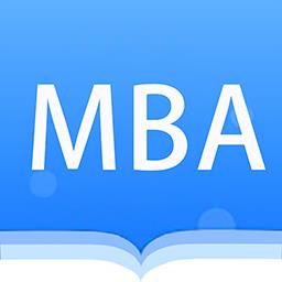 mba考试网网校最新版
